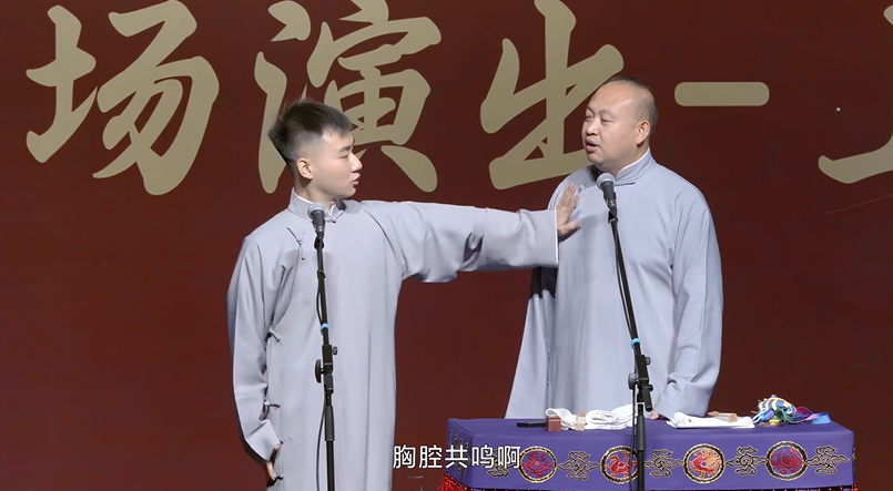 图片[5]-[德云社相声 张九龄王九龙相声专场上海站][3.29期][WEB-MP4/1.4GB][国语中字][1080P][夸克下载]-影音屋