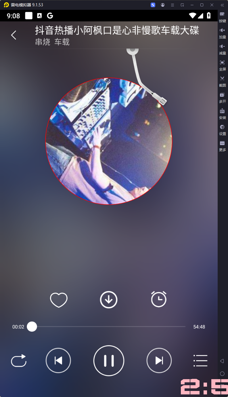图片[3]-DJ音乐盒-v1.1.05-海量音乐资源开车必备提神醒脑-影音屋