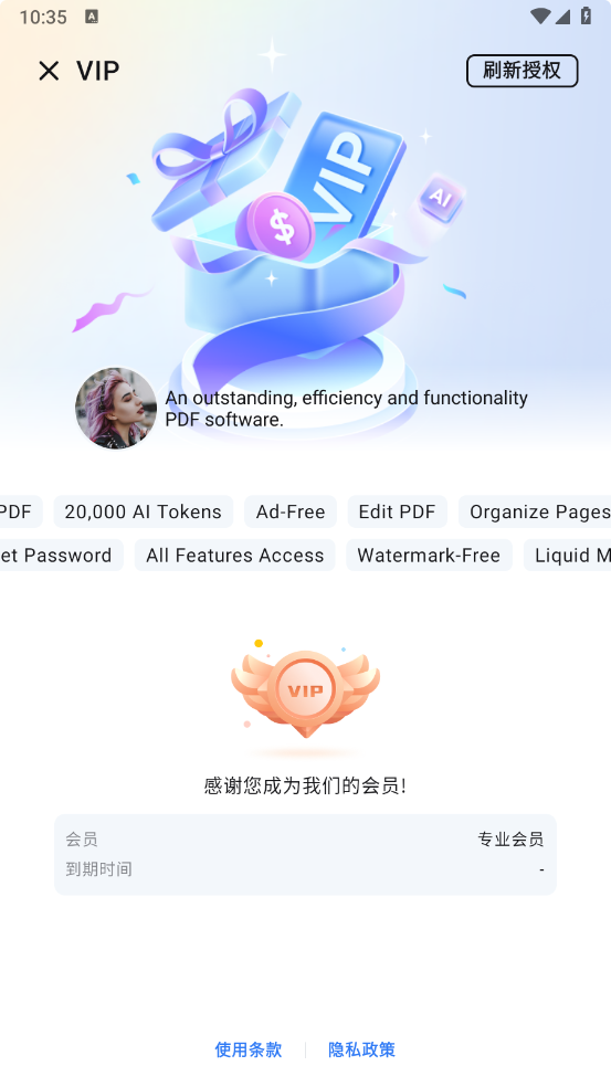 图片[2]-万兴PDFelement-v4.8.18-破解VIP版-影音屋