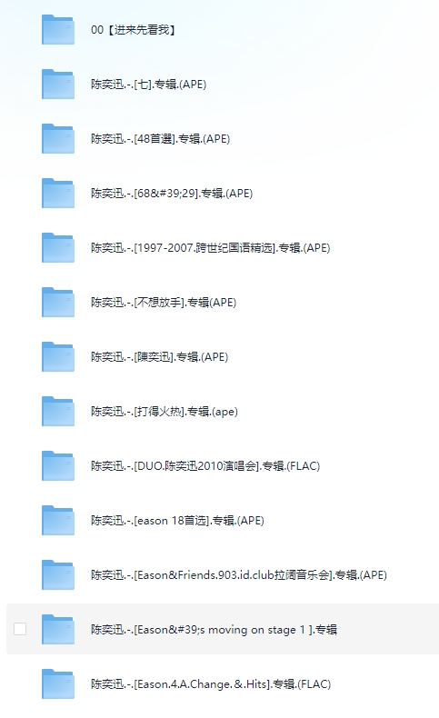 图片[2]-陈奕迅歌曲合集 61CD[APE+FLAC][27.2G]-影音屋