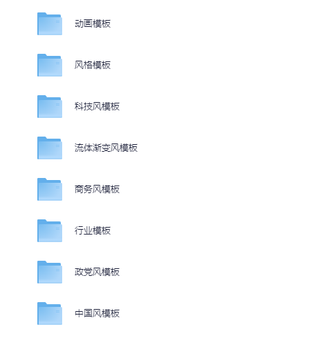 《旁门左道PPT模板500套》[5.1G]-影音屋