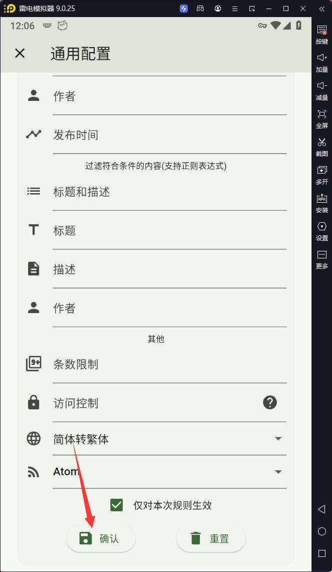 图片[3]-《随时随地订阅BT之家1LOU站》RSSHub-RSSAid-v133-RSS订阅链接在线生成-影音屋