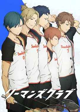 [夸克下载][白领羽球部][全12集][WEB-MP4][日语中字][1080P][HDR10][UBWEB]-影音屋