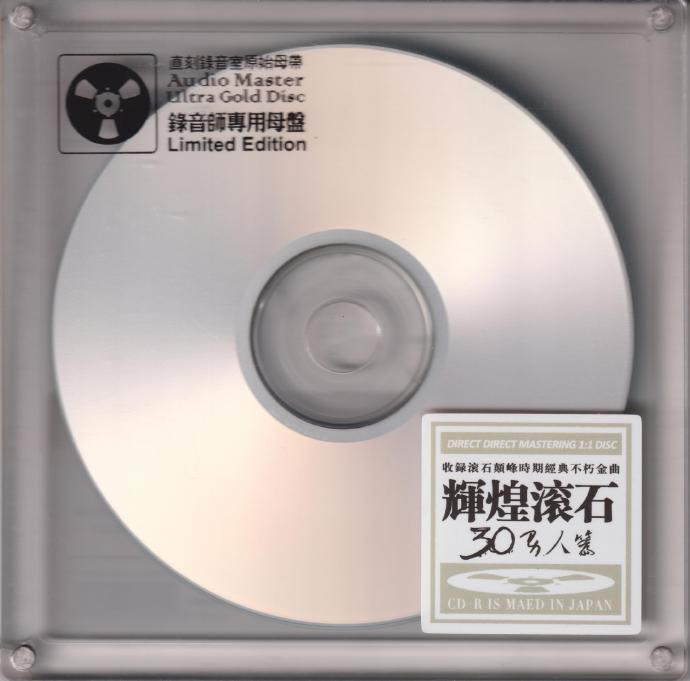 群星《辉煌滚石30男人篇》开盘母带[低速原抓WAV+CUE][1.2G]-影音屋