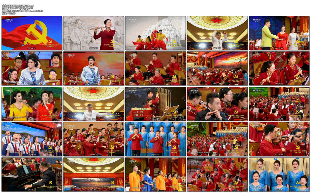 [CCTV1 庆祝中国共产党成立103周年交响音乐会 20240701][1080I/TS][5.57G]-影音屋