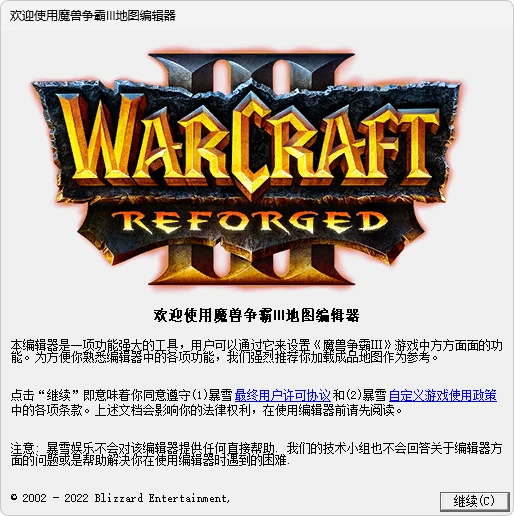 《魔兽争霸Ⅲ》高清重置版-影音屋