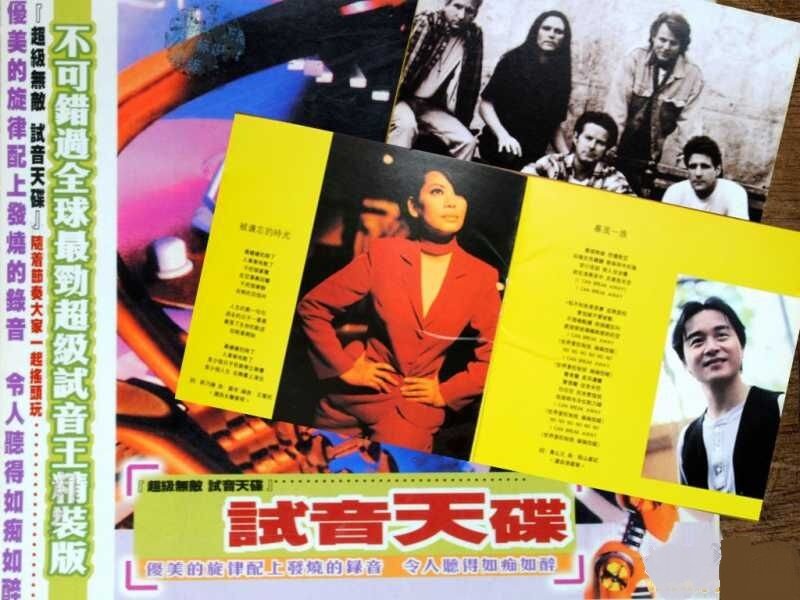 群星《试音天碟》2CD [WAV+CUE][1.4G]-影音屋