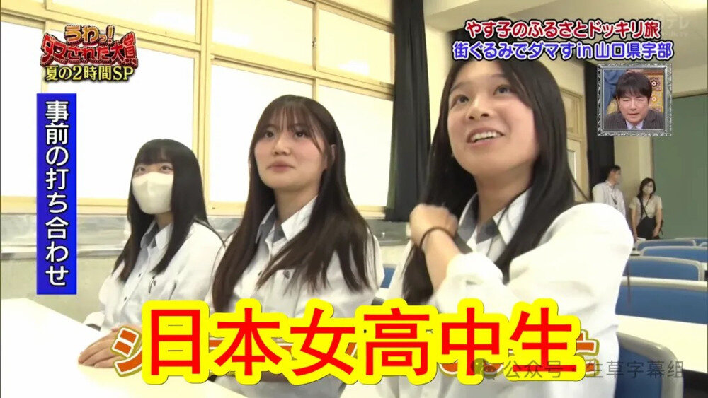 图片[4]-[日本综艺 整人大赏 夏季篇2小时SP 20240707][1080P/MP4][3.5G]-影音屋