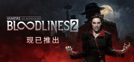 《吸血鬼：避世血族2》 v1.0.2（Vampire The Masquerade - Bloodlines 2）免安装中文版[21.4G]-影音屋