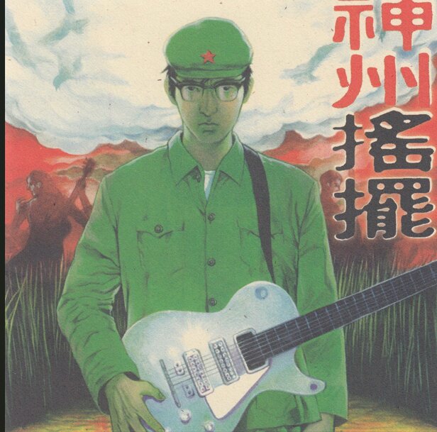 群星《神州摇摆》[WAV+CUE][1G]-影音屋