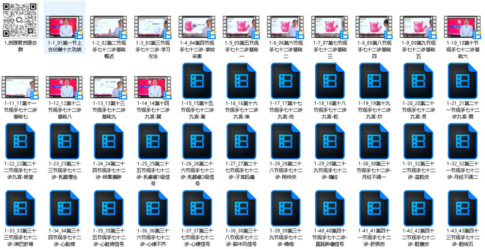 《精选伏羲九宫观手七十二诊 视频课程完整版》[MP4]-影音屋