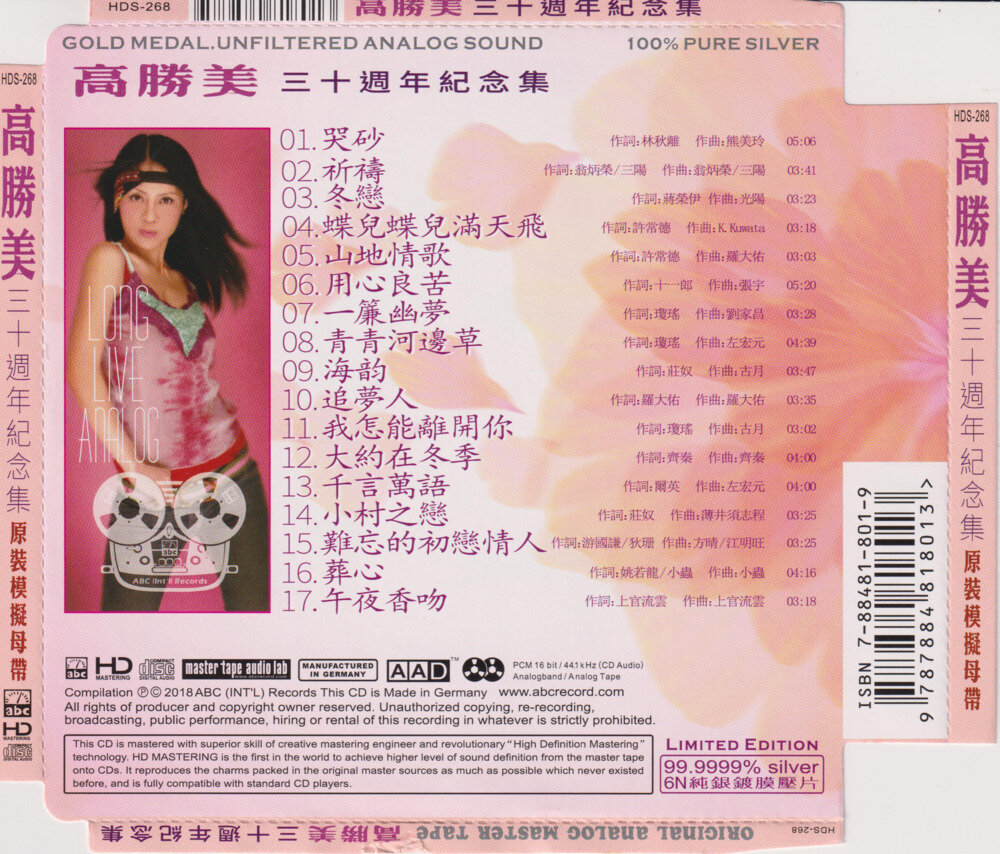 图片[2]-ABC德国制.2018 -《高胜美·三十周年纪念集》6N纯银镀膜[WAV+CUE][662M]-影音屋