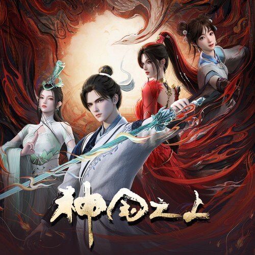 群星《神国之上 动画原声带》[320K/MP3][44.28MB]-影音屋