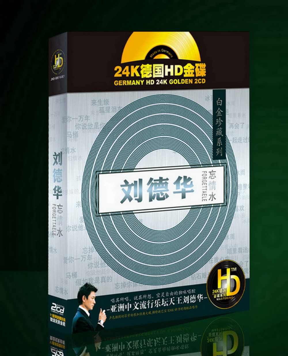 刘德华《忘情水 2CD》[内地版] [WAV+CUE][1.6G]-影音屋