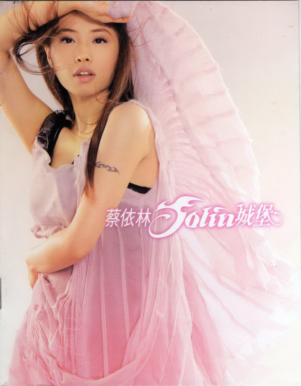 蔡依林《城堡》[台湾纸盒首版][WAV+CUE][1.1G]-影音屋