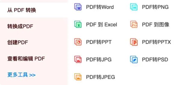 PDFgear(PDF工具)-v2.1.8-官方完全免费的PDF工具-影音屋