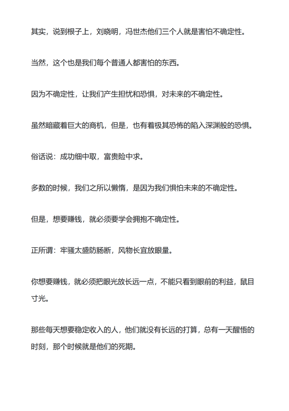 图片[4]-《天道之道》：普通人逆袭的底层逻辑[PDF]-影音屋