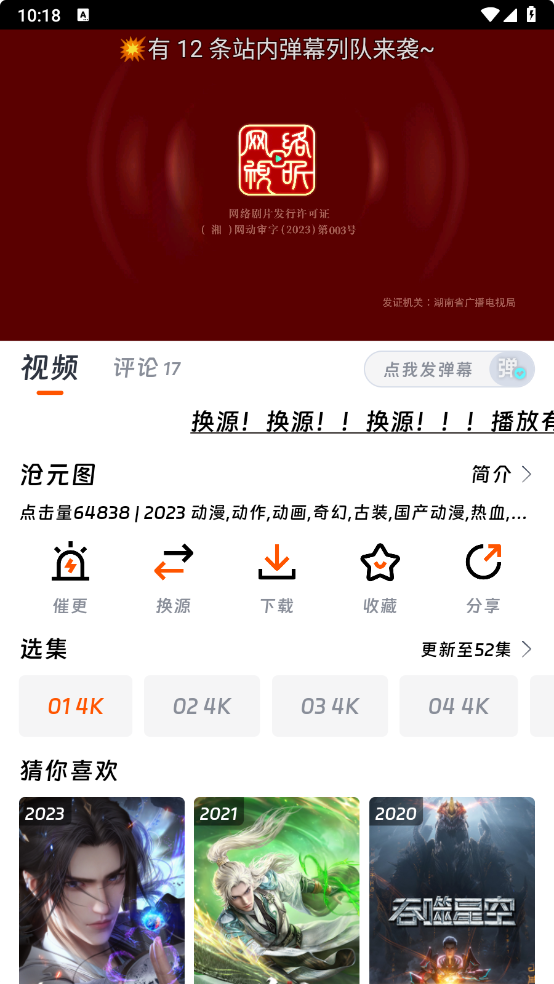 图片[2]-闪映剧场-v1.7.0-去广告版-影音屋