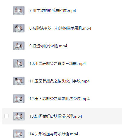 图片[2]-大课堂二妹姐古法美颜术[MP4][1.4G]-影音屋
