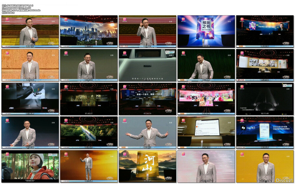 [深圳卫视 罗振宇2025“时间的朋友”跨年演讲 20241231][1080I/TS][16.88G]-影音屋