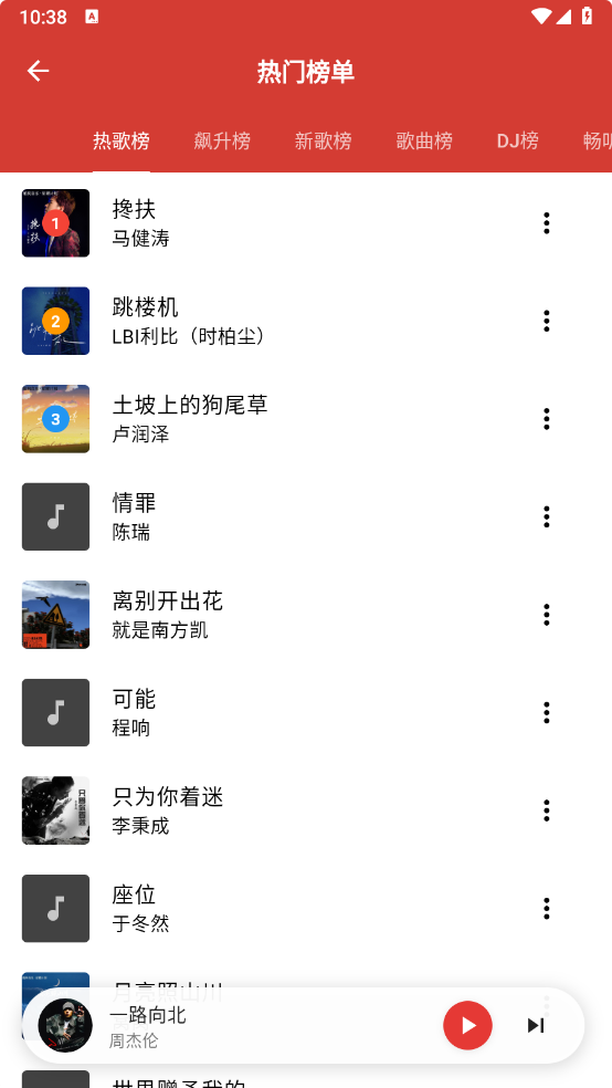 图片[2]-EMO音乐-v1.0.3-第三方音乐下载工具-影音屋
