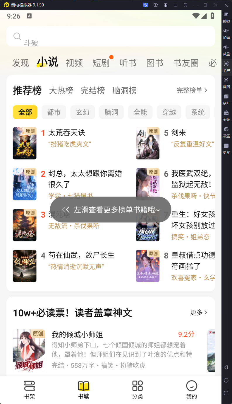 七猫免费小说APP-v7.76-去广告版-影音屋