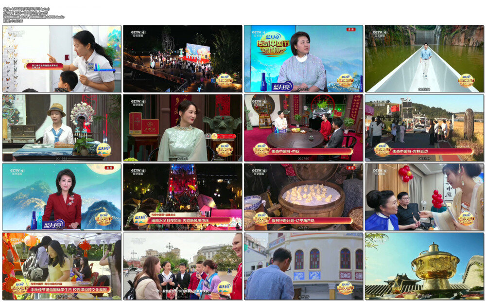 图片[3]-[百度/夸克][CCTV4 2025中秋晚会暨2025传奇中国节-中秋 全4集 电视源码 20251006][1080I/TS][13.6G]-影音屋