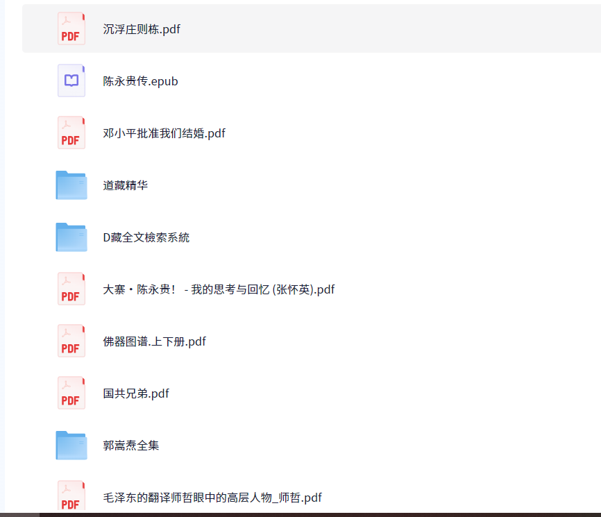 道藏 佛教 易经筋 性学 汇总合集 [PDF]-影音屋