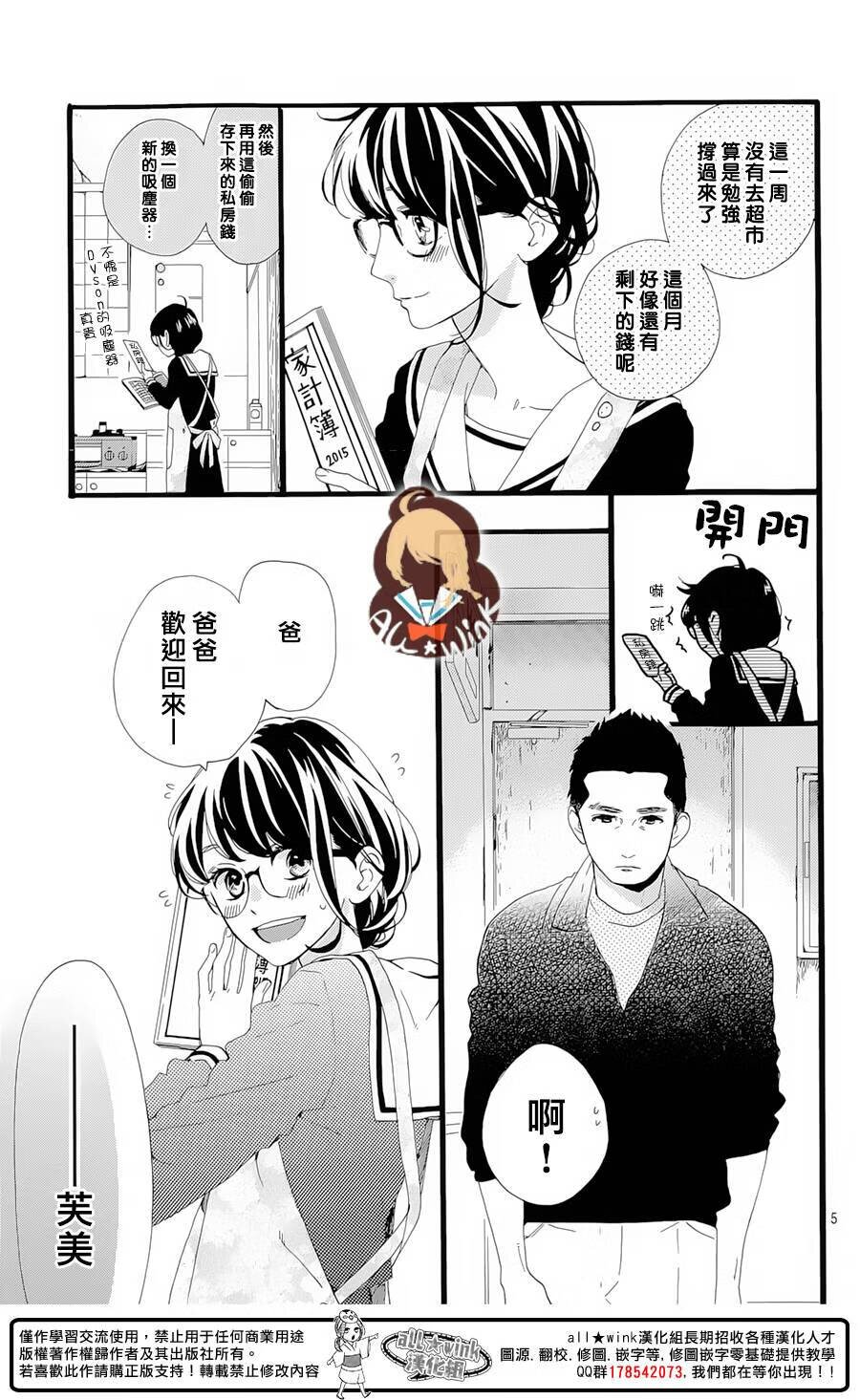 图片[2]-《椿町的寂寞星球》漫画 作者：山森三香 13卷全[mobi]-影音屋