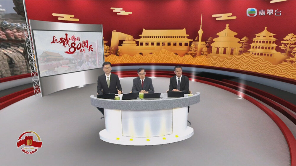 图片[2]-[百度/夸克][TVB 纪念中国人民抗日战争暨世界反法西斯战争胜利80周年大会 20250903][1080P/MP4][3.32G]-影音屋