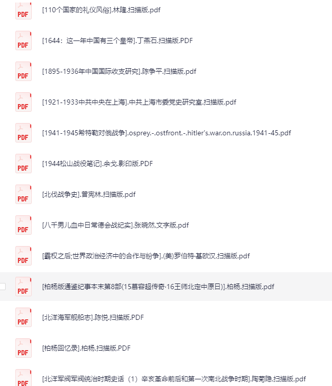 图片[2]-《高质量人文艺术历史战争军事书500本大合集》[PDF]-影音屋