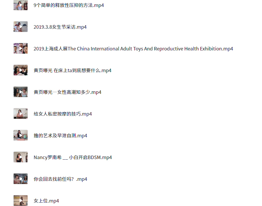 美女老师亲授：Nancy两性小课堂技巧＋实践教学[MP4][2.8GB]-影音屋