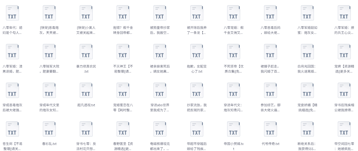 书旗会员小说完结榜：500本精校TXT小说推荐 [TXT][2G]-影音屋