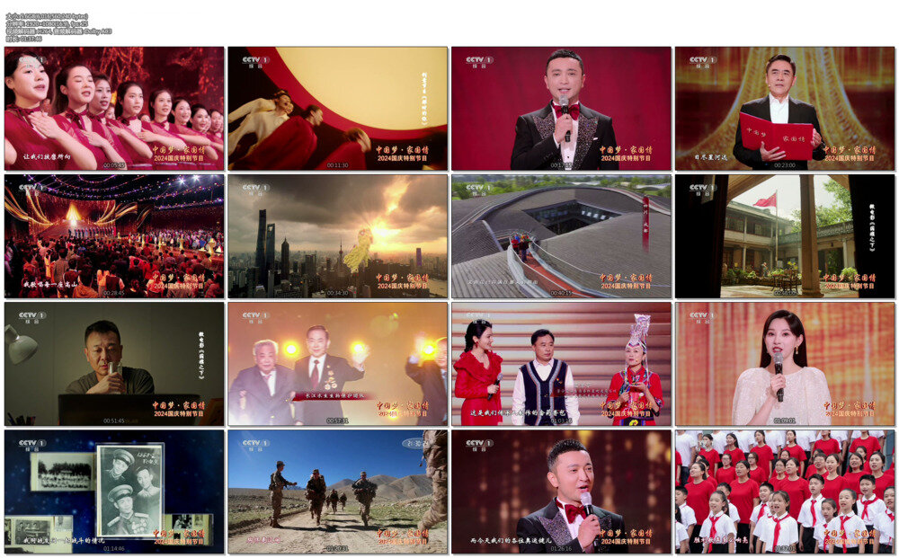 [CCTV1 庆祝新中国成立75周年特别节目 中国梦家国情 20240930][1080I/TS][5.6G]-影音屋