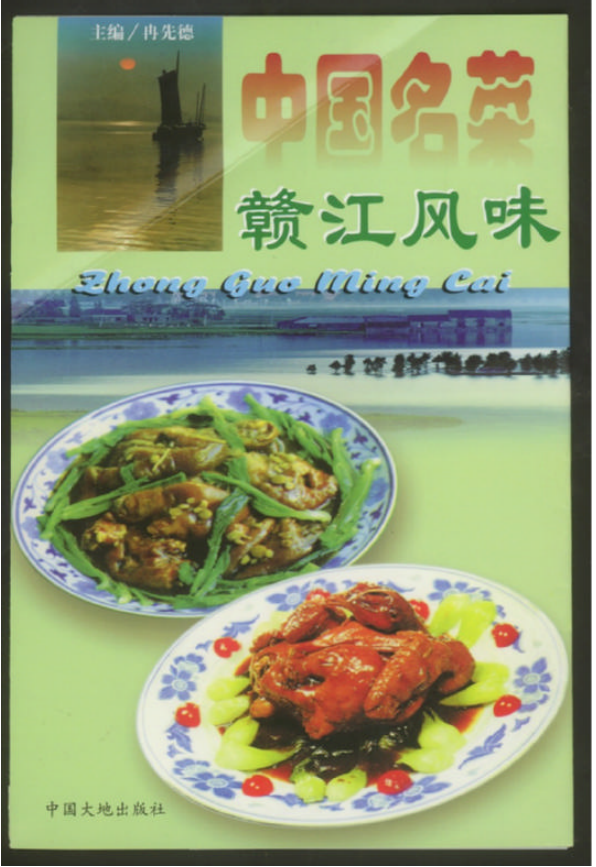 《中国名菜电子书16册》[PDF]-影音屋