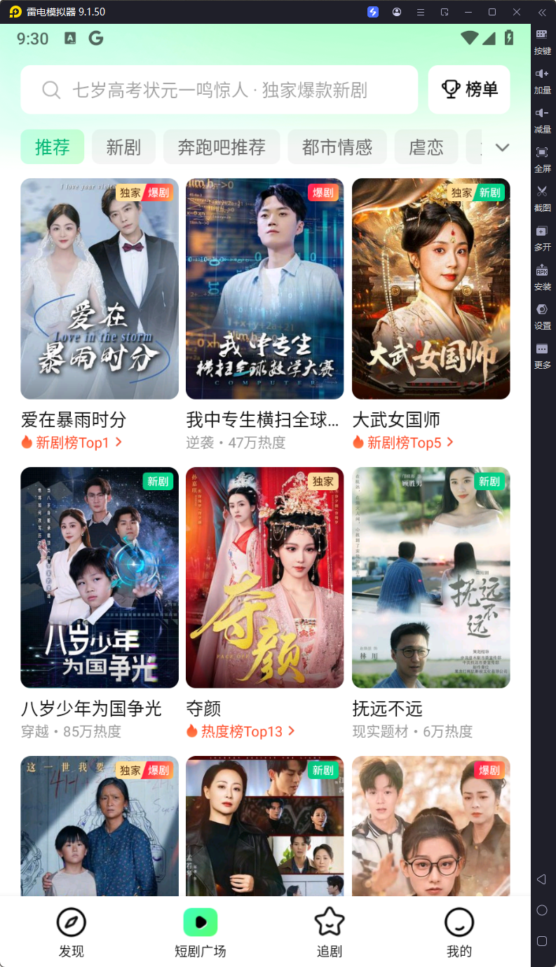 图片[2]-七猫短剧-v1.7.0-去广告版-影音屋