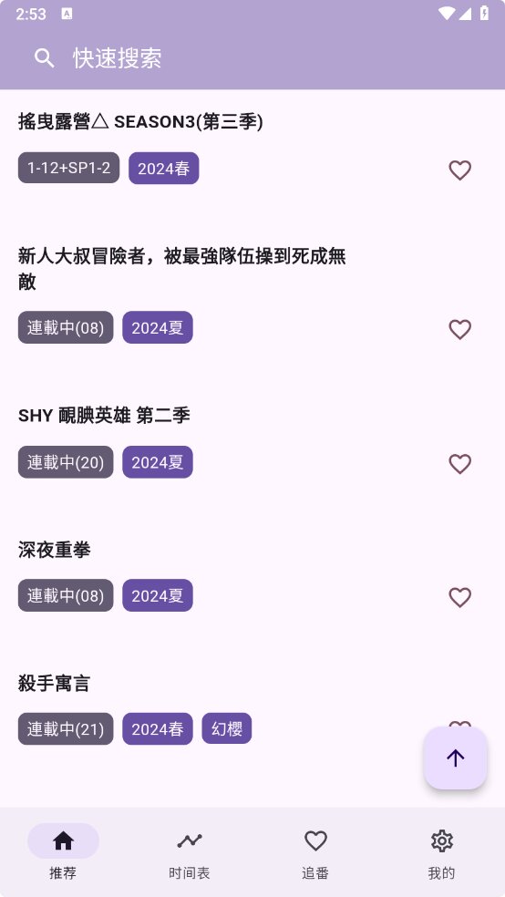 oneAnime-v1.3.3-官方开源版[跨平台看番工具]-影音屋