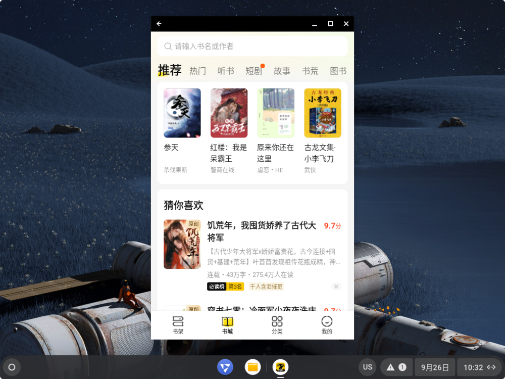 七猫免费小说APP(海量小说阅读)-v7.74-去广告版-影音屋