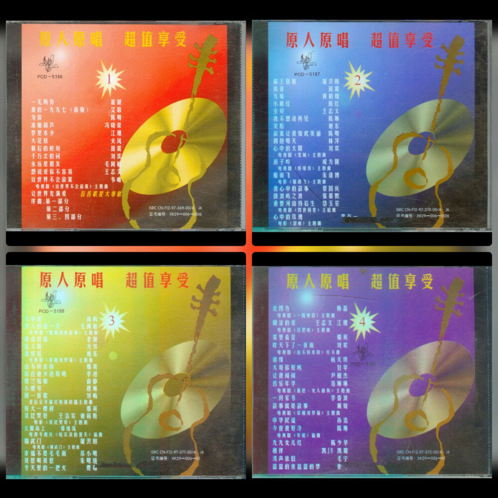 群星《原唱流行经典名曲》首版5CD [WAV+CUE][3.2G]-影音屋