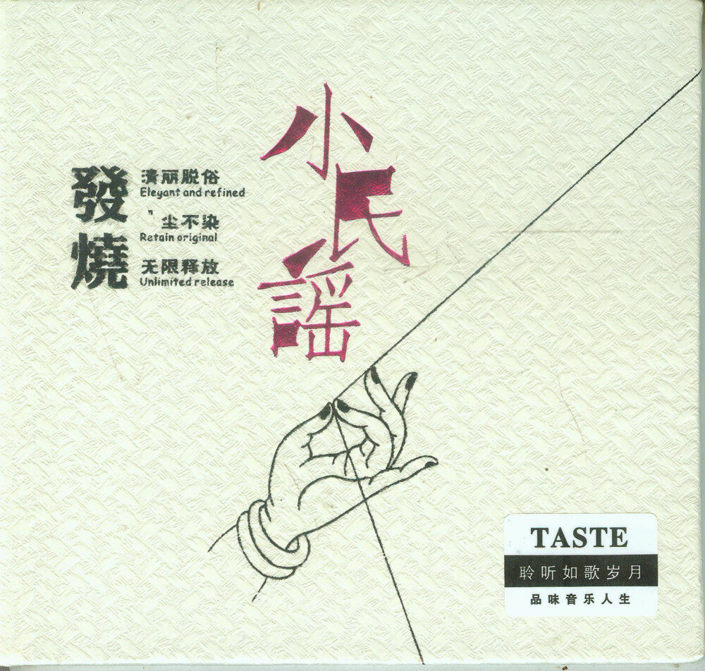 群星《民谣小调》[WAV分轨][1G]-影音屋