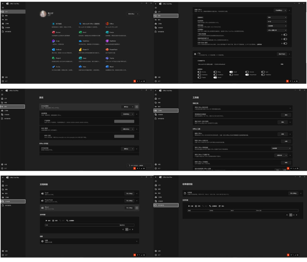 [Office 365] 全自动下载安装激活工具，支持Microsoft Office 365全套安装-影音屋
