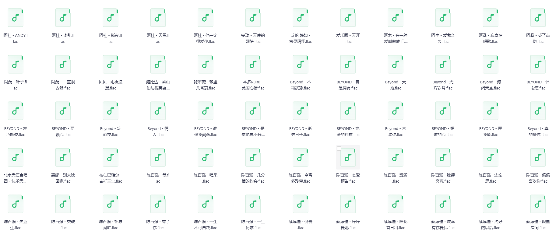 华语流行乐坛歌手精选1200+首经典歌曲无损音质合集[FLAC][33G]-影音屋