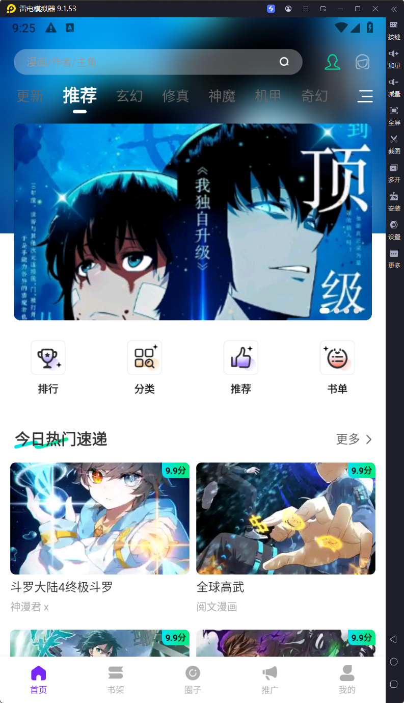 零界绘-v1.0.2-去广告修复闪退版-影音屋