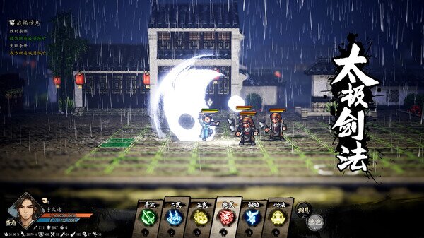 图片[6]-《逸剑风云决》 v1.24.31 送修改器（Wandering Sword）免安装中文版[4.9G]-影音屋