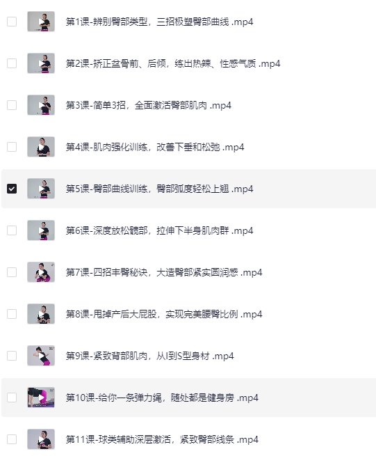 图片[2]-12节在家也能练出性感蜜桃臀，让臀部变得圆、紧、翘(完结）[MP4][1.2G]-影音屋