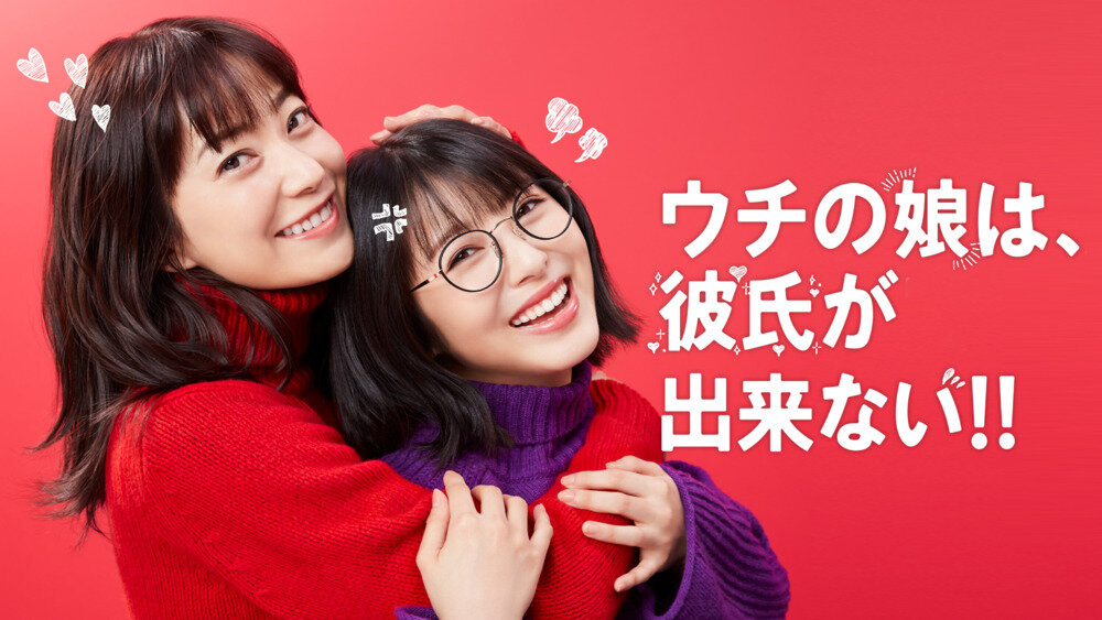 [BT下载][我家的女儿交不到男朋友][全10集][日语中字][MKV][1080P][MagicStar]-影音屋