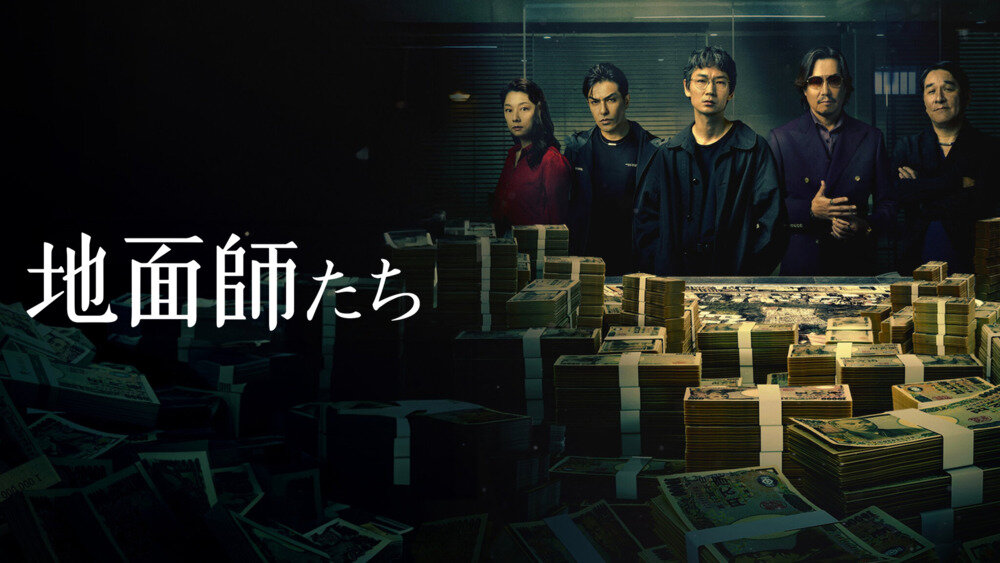 [BT下载][地面师/东京骗子/Tokyo Swindlers][全07集][日语中字][MKV][1080P/2160P][NETFLIX]-影音屋