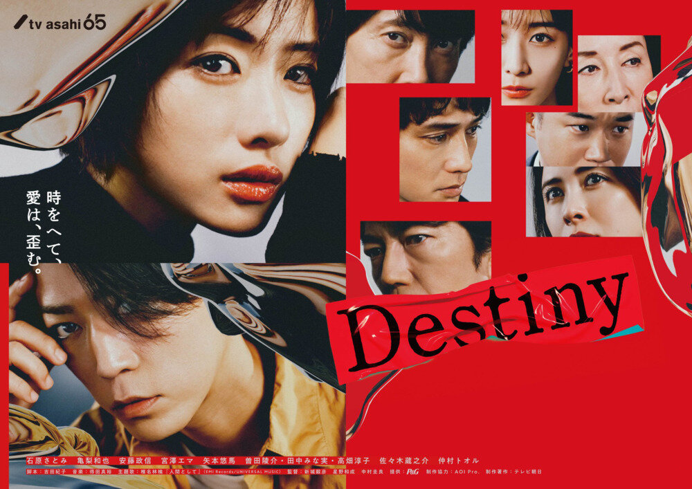 [BT下载][命运 Destiny][全09集][日语中字][MP4][1080P][MagicStar]-影音屋