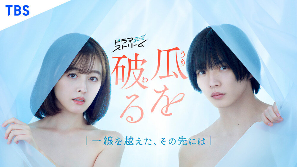 [BT下载][瓜熟蒂落][全09集][日语中字][MKV][1080P][MagicStar]-影音屋