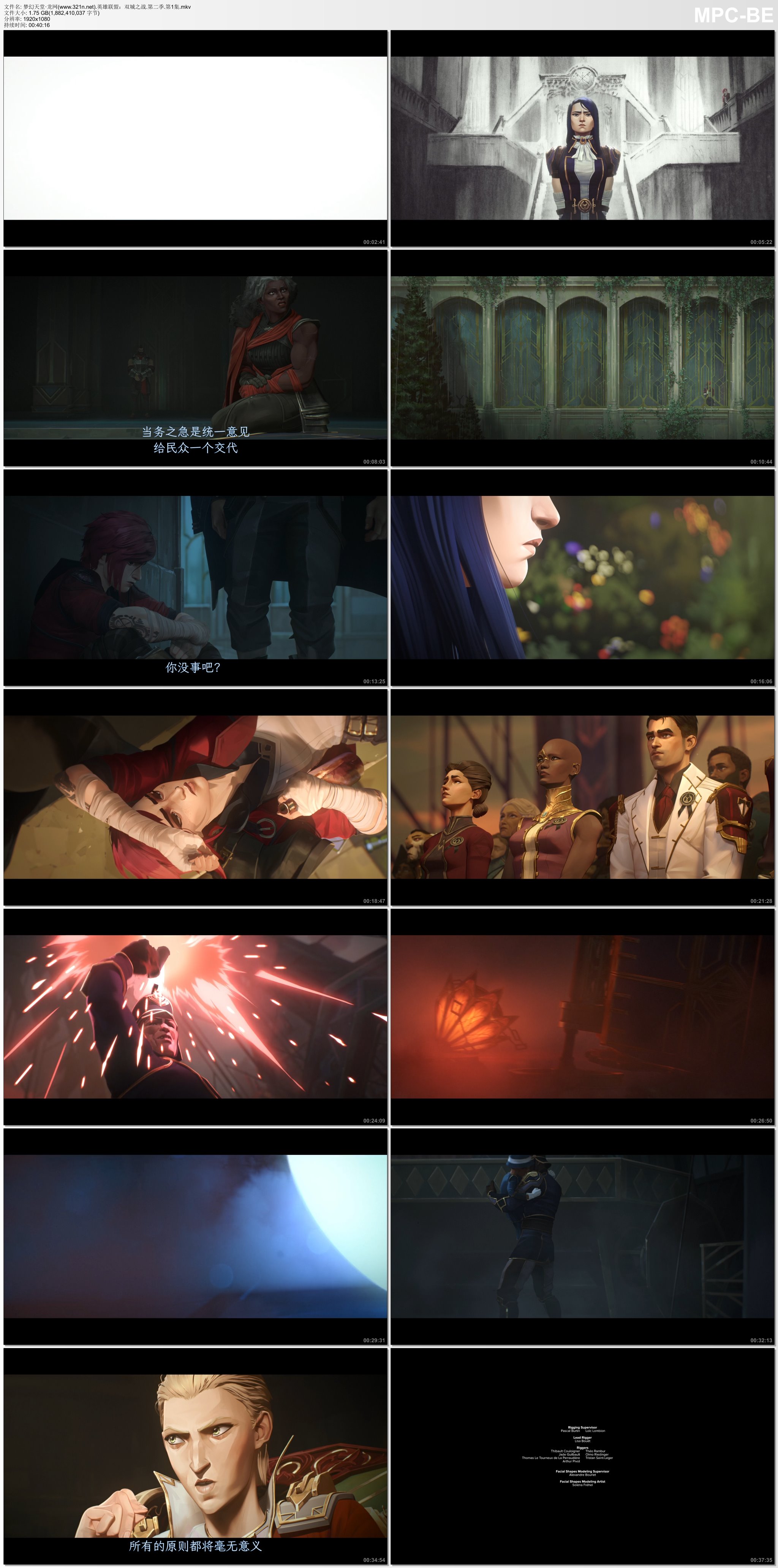 图片[3]-[BT下载][英雄联盟：双城之战.第二季][全9集][双语][Web-MKV/14.7GB][1080p][2024最新]-影音屋
